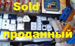 shop Varna: el. materials, plumbing, Paints,