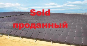 Солнечный парк 1000 kwt
