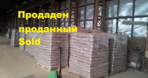 Производитель пеллеты и брикеты из древесных опилок и лузги подсолнечника.