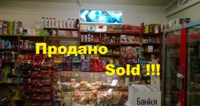 Многие работают продуктовый магазин Варна