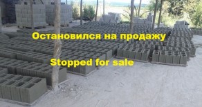 Производство изделий из бетона